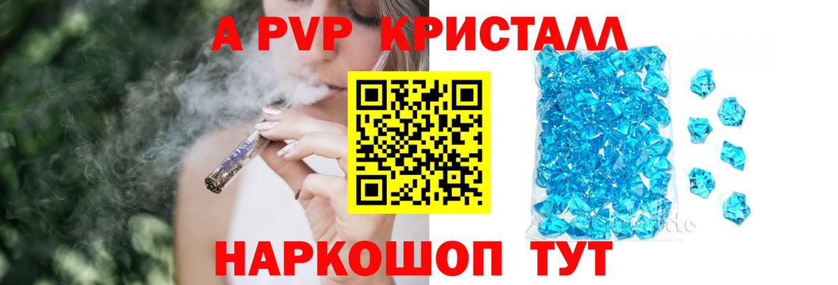 Семилуки  A PVP крисы CK  Alfa_PVP  A PVP VHQ  A-PVP крисы CK  Вход с VPN 
