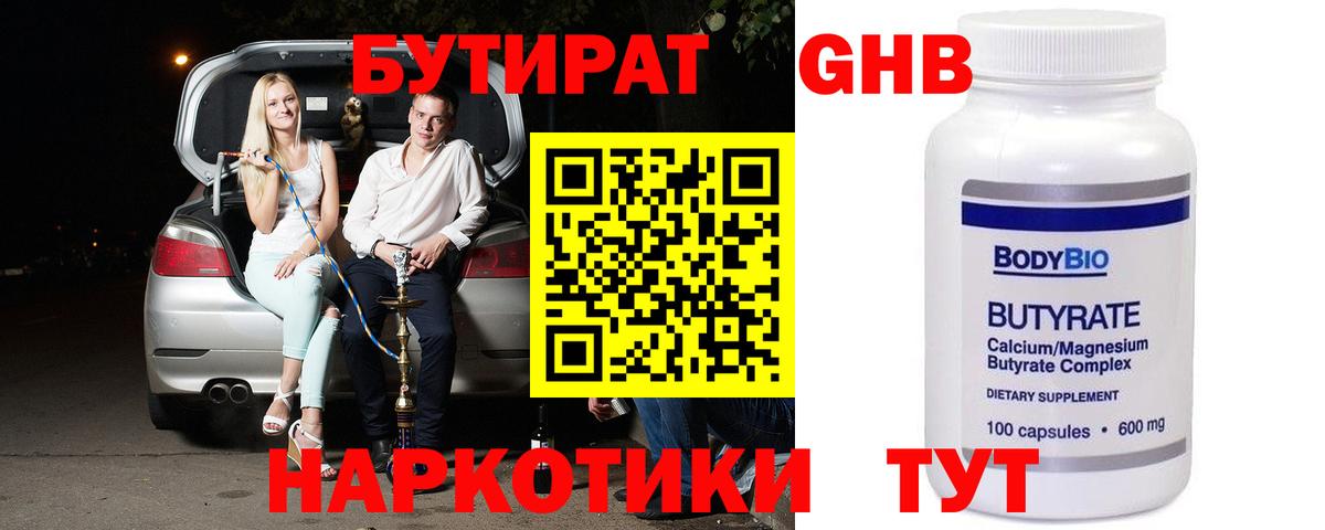 Бутират оксана  Вход с VPN  Семилуки 