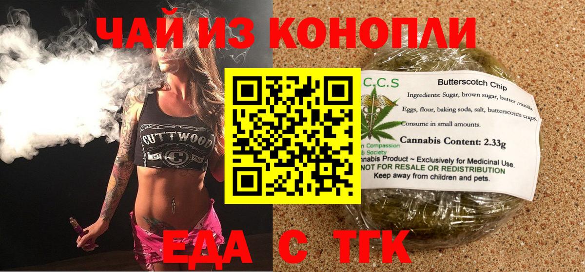 Семилуки  Еда ТГК конопля  Вход с VPN 