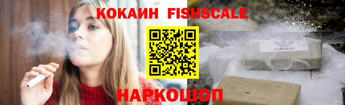 Кокаин VHQ Семилуки