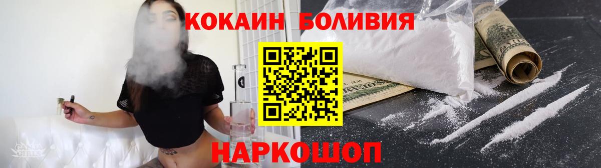 Семилуки  Cocaine 98%  где купить наркотик  COCAIN Боливия  Вход с VPN 