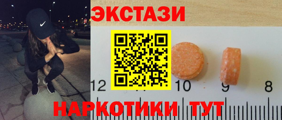 Экстази  Вход с VPN  OMG ссылки  Семилуки  ЭКСТАЗИ 280 MDMA  Ecstasy диски 