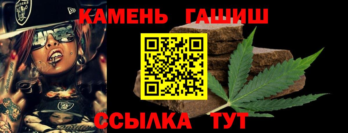 ГАШИШ hashish  Вход с VPN  Гашиш  Семилуки 