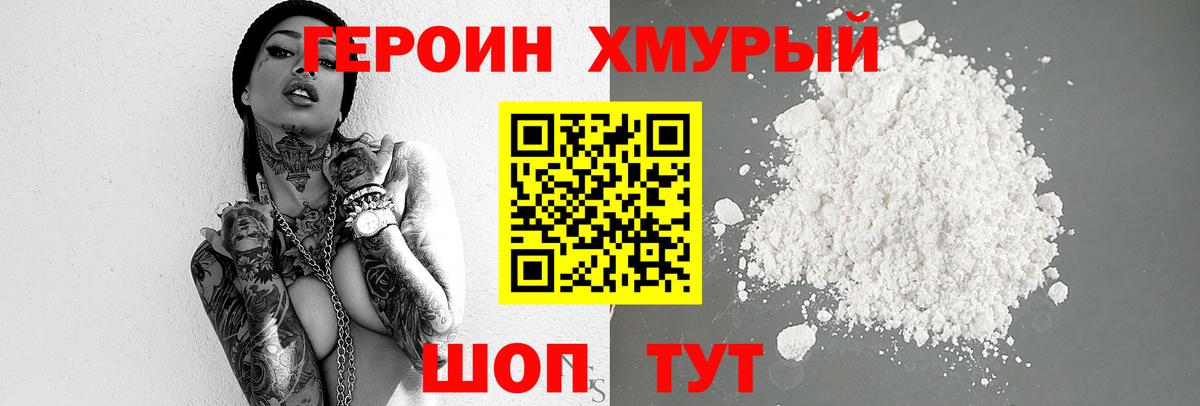 Семилуки  Героин  Вход с VPN  Героин VHQ 