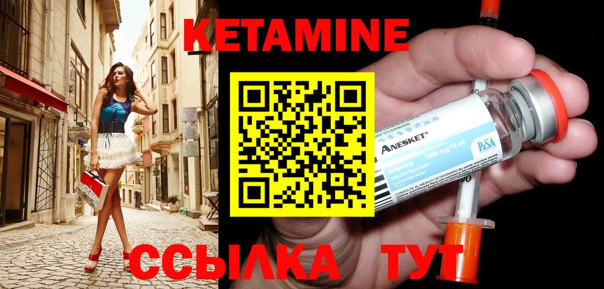 Кетамин VHQ  Вход с VPN  Семилуки 