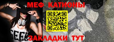 мефедрон мука Славянск-на-Кубани