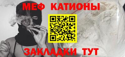мефедрон мука Славянск-на-Кубани