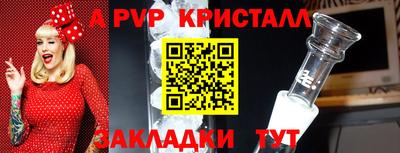 альфа пвп Сланцы