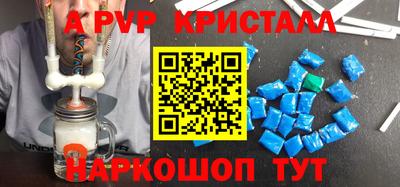 альфа пвп Сланцы
