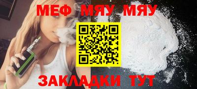 мефедрон мука Славянск-на-Кубани