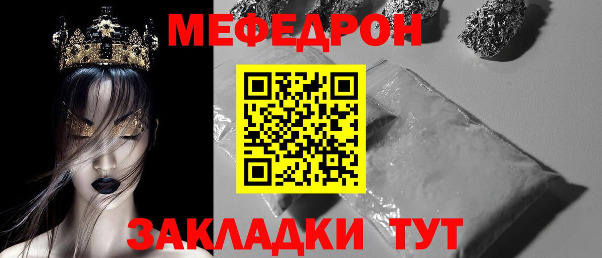 где продают   Вход с VPN  Семилуки  МЕФ мяу мяу  Меф мяу мяу  МЯУ-МЯУ 