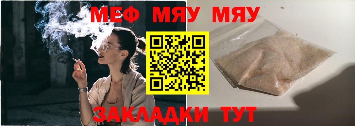 Меф мука Семилуки