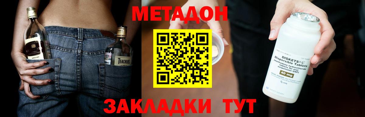 МЕТАДОН VHQ Семилуки