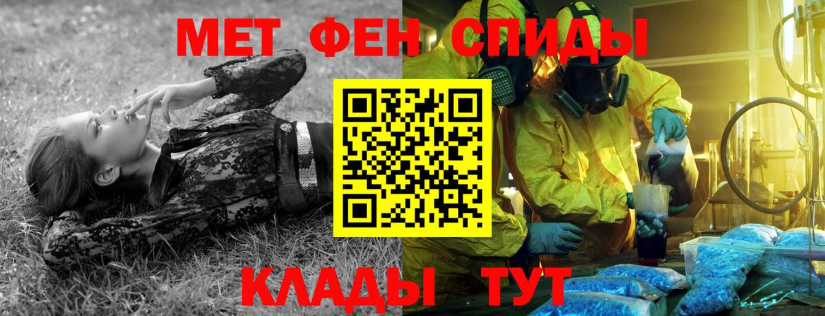 Метамфетамин Декстрометамфетамин 99.9%  Вход с VPN  Семилуки 