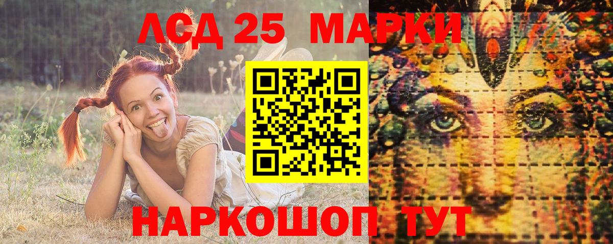 Наркотические марки 1500мкг Семилуки