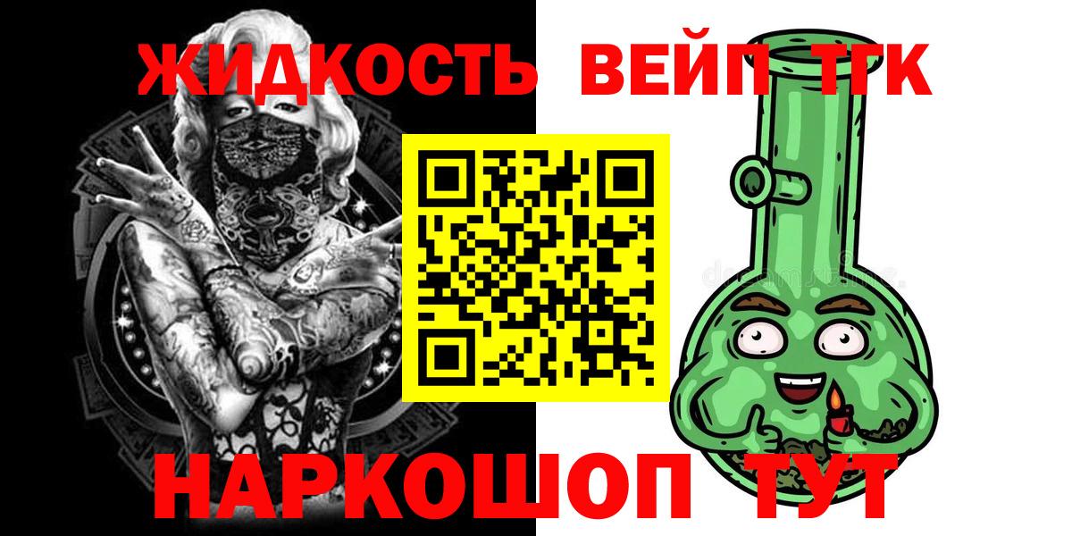   ТОР  Дистиллят ТГК вейп  Вход с VPN  Семилуки 